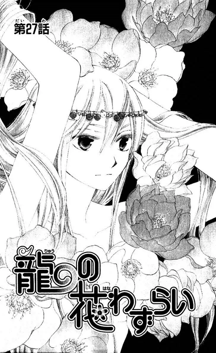 Ryuu no Hanawazurai Chapter 27 8